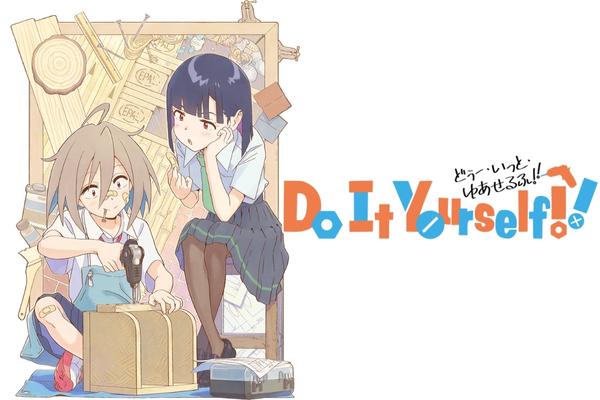 TVアニメ　DIY(どぅーいっと・ゆあせるふ)